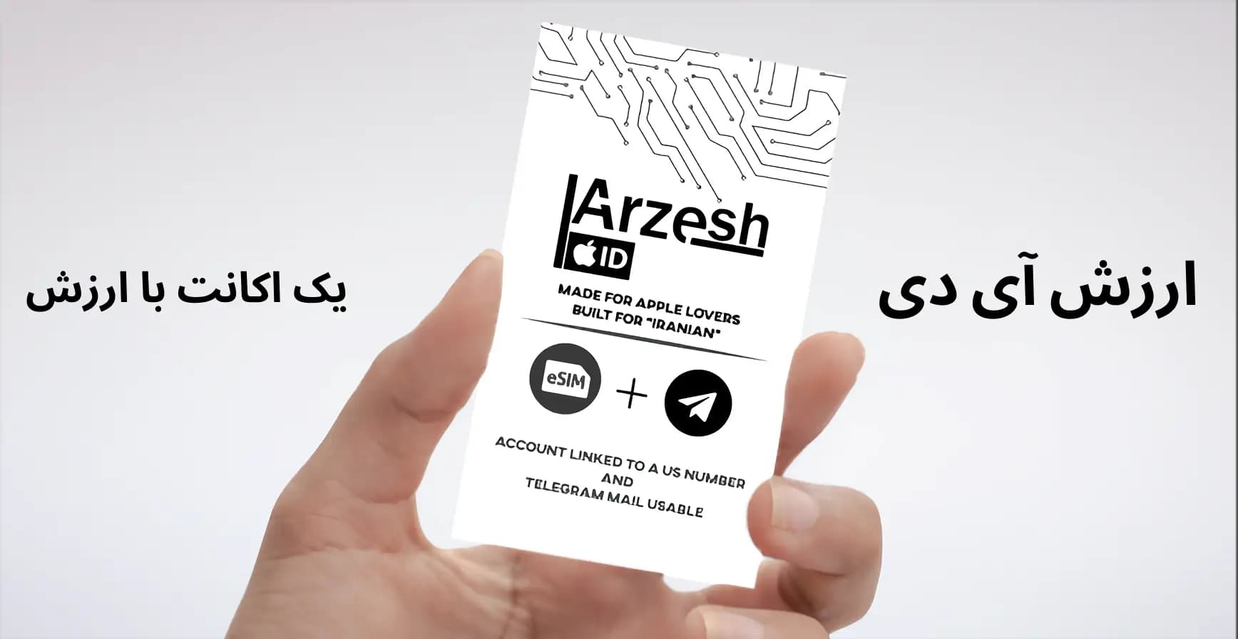 Arzesh ID Banner